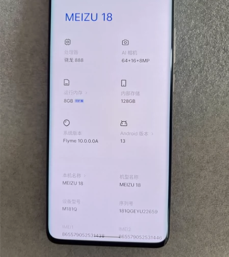 魅族18等风8+128,oled曲面屏,超...