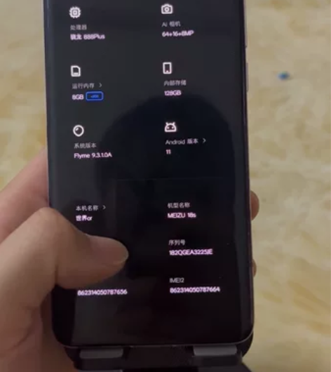 魅族18s配置是8+128等风，骁龙888...