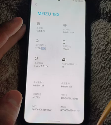 魅族18x 买了刚满一个月，想换个三千多的...