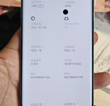 魅族18，12+256专拍 边框有一处磕碰...