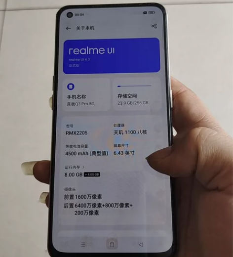 真我q3pro原装机8g运存256g内存，...