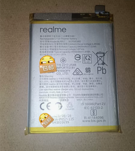 真我Q3Pro原装电池（realme q3...