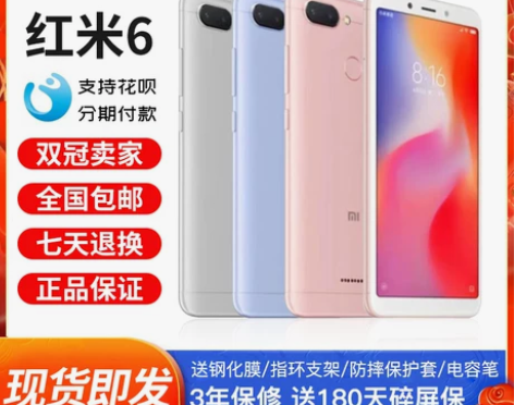 小米手机 MIUI/ Redmi 6老人学...