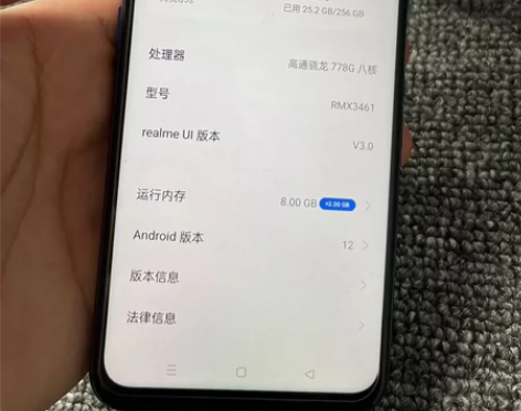 OPPO真我Q3s 8+256 （5G）骁...