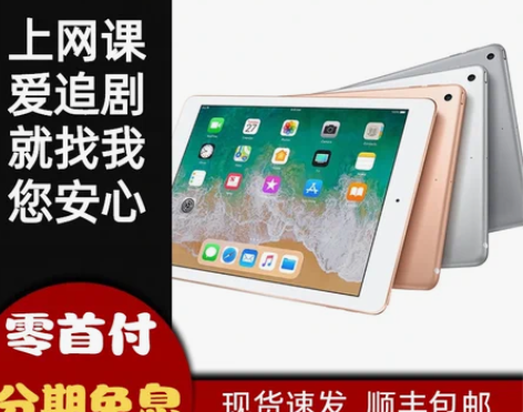苹果ipad  iPad 2021新款20...