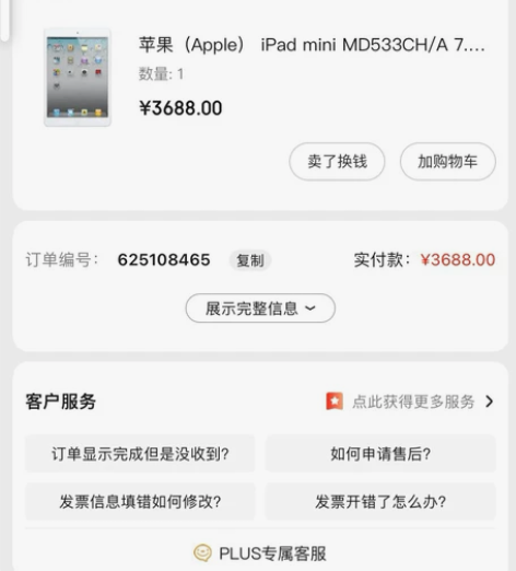 ??苹果（Apple） iPad mini...