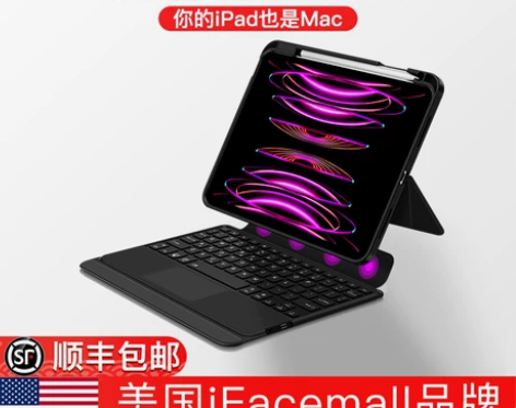 英寸ipad苹果妙控键盘iPadpro妙控...
