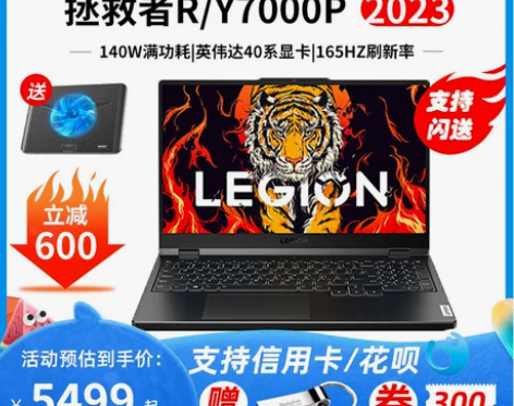 联想笔记本 拯救者R7000P Y7000...