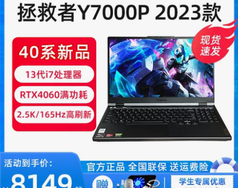 联想笔记本 拯救者Y7000/R7000/...