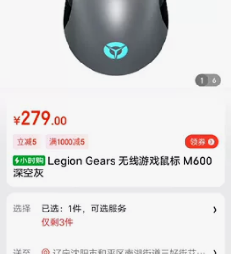 联想（Lenovo）拯救者 无线游戏鼠标M...