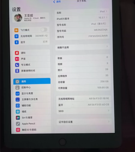 慢出 iPad 2018六代 32G扩展2...