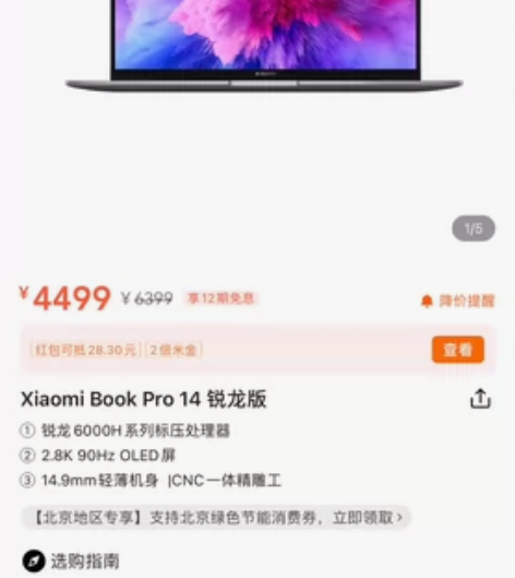 【商城直发】小米笔记本xiaomibook...