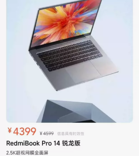 小米 RedmiBookPro 14英寸高...