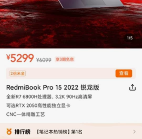 新款 redmibook 15  Pro ...