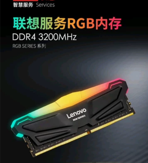 联想（Lenovo）16GB(8G×2)套...