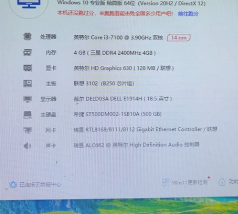 联想台式电脑 I3 7100处理器 4G内...