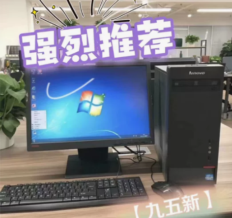 【9.5新】 联想 启天M5900-N00...