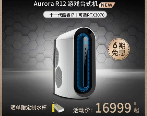 【外星人Aurora R12  I7 11...
