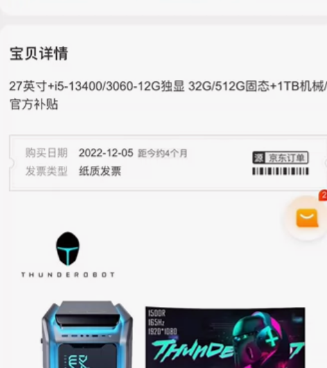 台式电脑 感兴趣的话点“我想要”和我私聊吧～