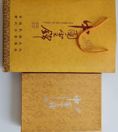 全新云锦笔记本，公司年会礼物，有公司log...