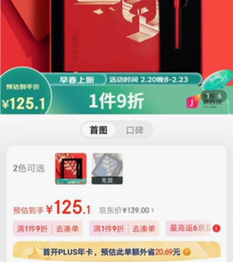 紫禁乾坤笔记本套装（红款），全新未拆装 感...