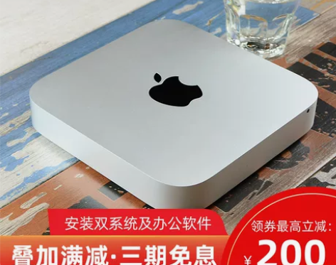 苹果主机Mac+mini+MGEN2新款家...