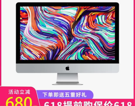 Apple/苹果一体机iMac办公设计27...