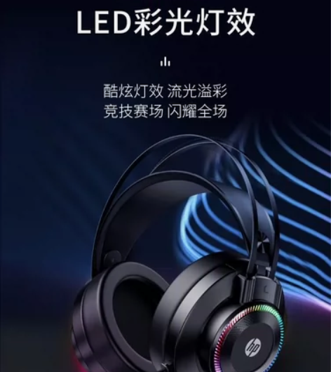 惠普耳机惠普HP电脑游戏耳机头戴式电竞有线...