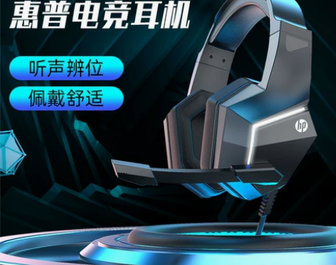 HP/惠普电竞耳机有线耳麦带麦头戴式台式电...