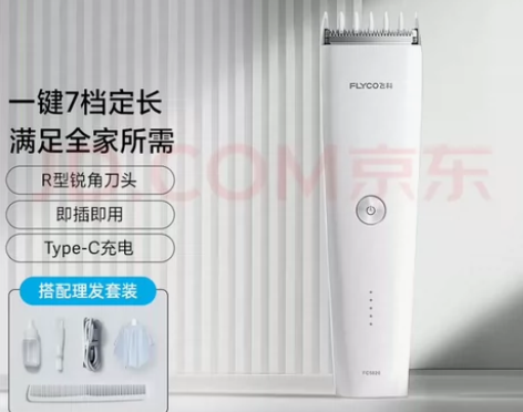 飞科（FLYCO）电动理发器FC5820 ...