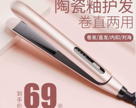 奥克斯电夹板直卷两用卷发棒刘海拉直板夹女理...