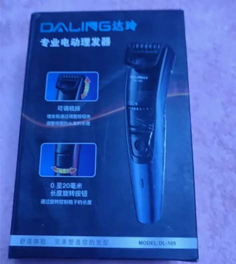 理发器一单俩个 感兴趣的话点“我想要”和我...