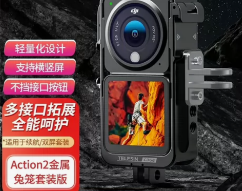 TELESIN泰迅大疆action2金属兔...