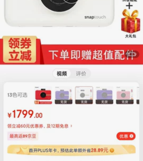 Polaroid/宝丽来 闲置回血Pola...