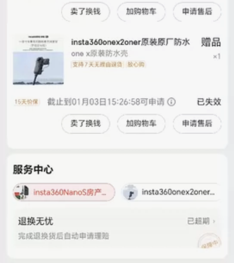 insta360NanoS房产版全景相机 ...