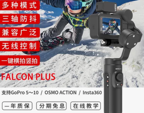 INKEE运动相机手持云台三轴稳定器GoP...