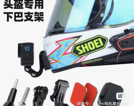 SHOEI头盔专用下巴支架gopro运动相...