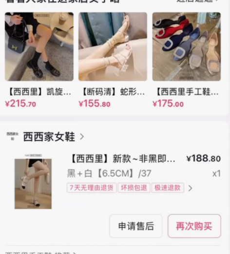 玛丽珍女鞋 仅试穿 37码 全新 感兴趣的...