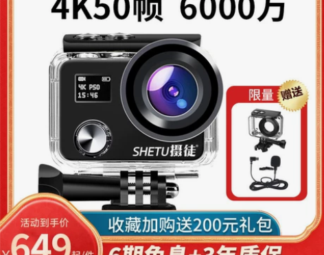 摩托车头盔骑行车记录仪潜水下运动相机4K高...
