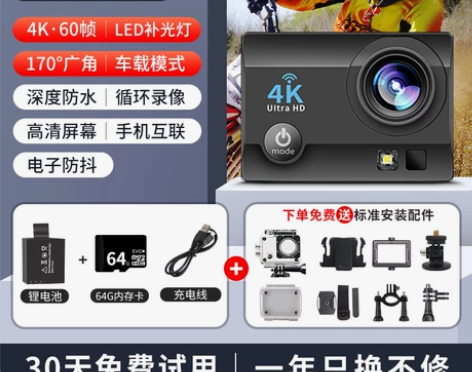 【礼遇价】摩托车行车记录仪运动相机高清4K...