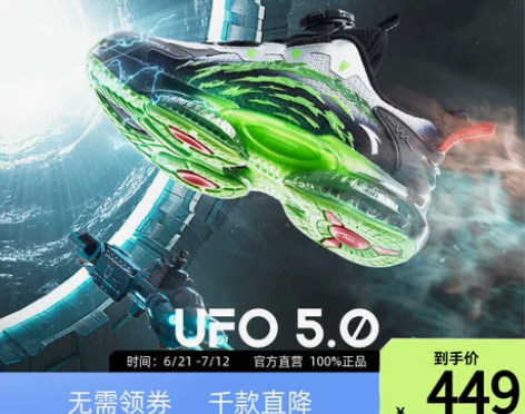 安踏鞋 UFO5.0儿童运动鞋2023年秋...