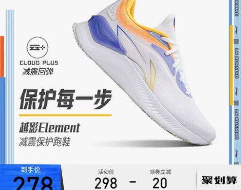 李宁鞋 跑步鞋男鞋2023新款越影系列越影...