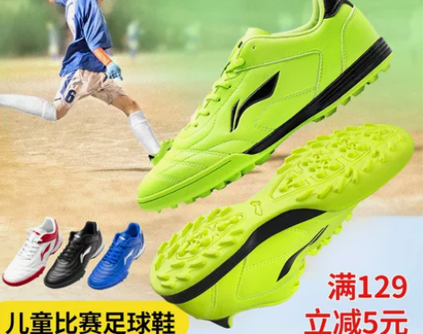李宁正品儿童足球鞋35码 偏小一点点无功能...