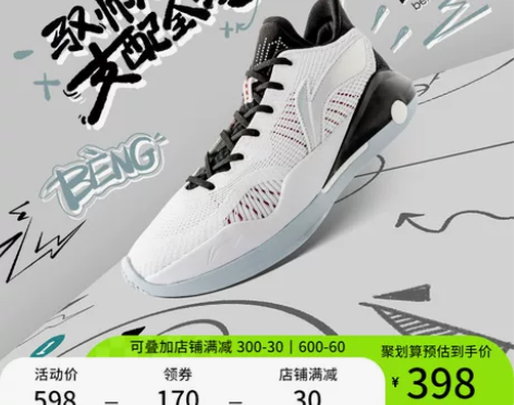 李宁?beng篮球鞋男鞋驭帅15V2专业2...