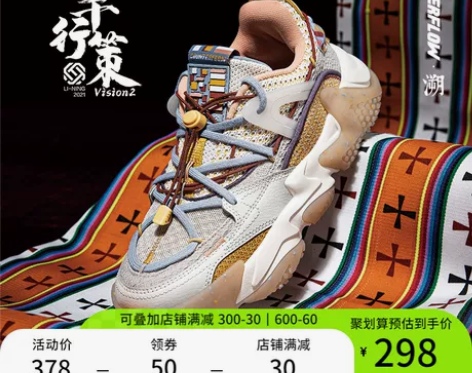 【双11预售】华晨宇同款李宁CF千行策休闲...