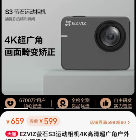 S3萤石运动相机4k超清超广角户外相机防水...