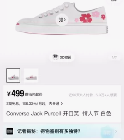 Converse JackPurcell开...