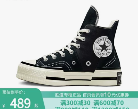 匡威鞋 Converse70S潮复古解构拼...