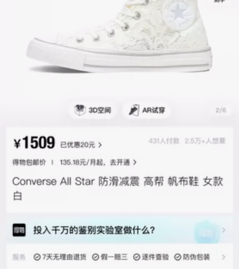 匡威白蕾丝 因为买小了没穿过几次保正?Co...