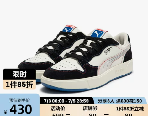 彪马鞋 PUMA官方 男女情侣同款经典复古...